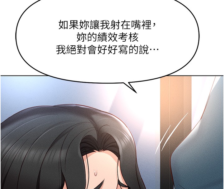查看漫画魯蛇社畜的金手指 - 第12話-成為下屬的肉便器 - www.tymanga.com中的3126385图片