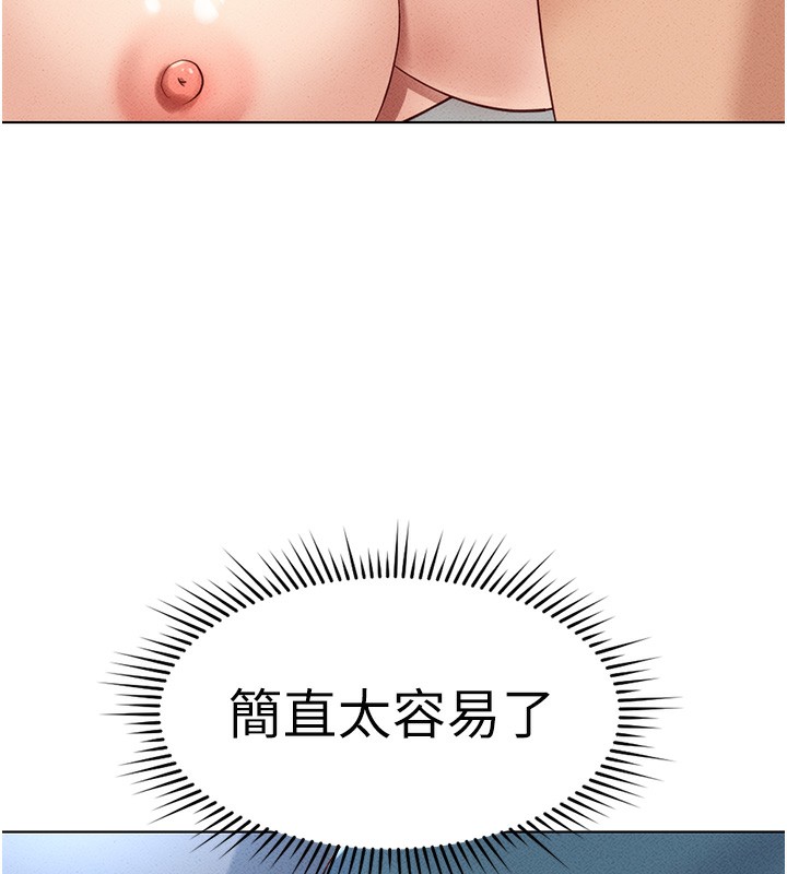 查看漫画魯蛇社畜的金手指 - 第12話-成為下屬的肉便器 - www.tymanga.com中的3126387图片