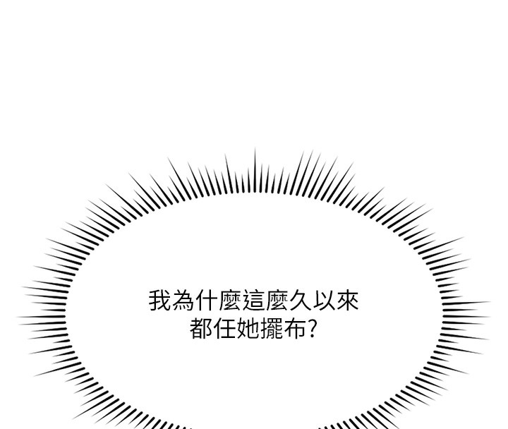 查看漫画魯蛇社畜的金手指 - 第12話-成為下屬的肉便器 - www.tymanga.com中的3126389图片
