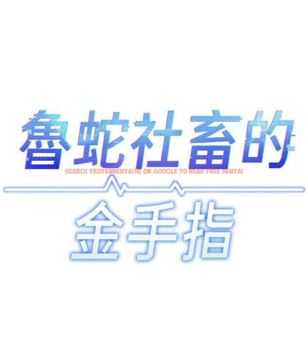 查看漫画魯蛇社畜的金手指 - 第13話-多虧了妳讓我無套 - www.tymanga.com中的3153654图片