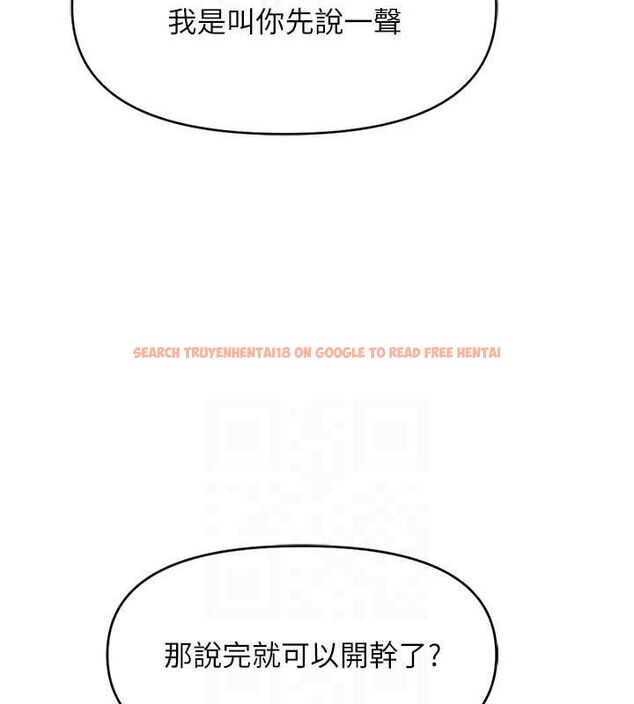 查看漫画魯蛇社畜的金手指 - 第13話-多虧了妳讓我無套 - www.tymanga.com中的3153666图片