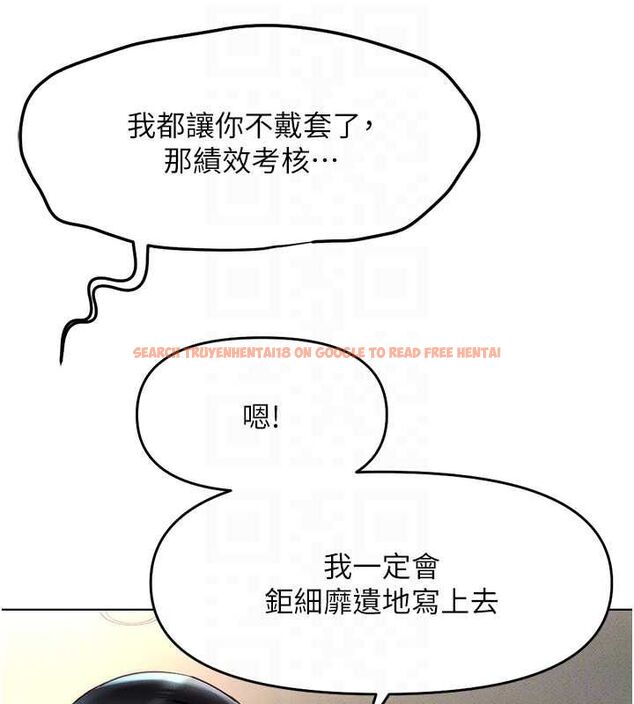 查看漫画魯蛇社畜的金手指 - 第13話-多虧了妳讓我無套 - www.tymanga.com中的3153696图片