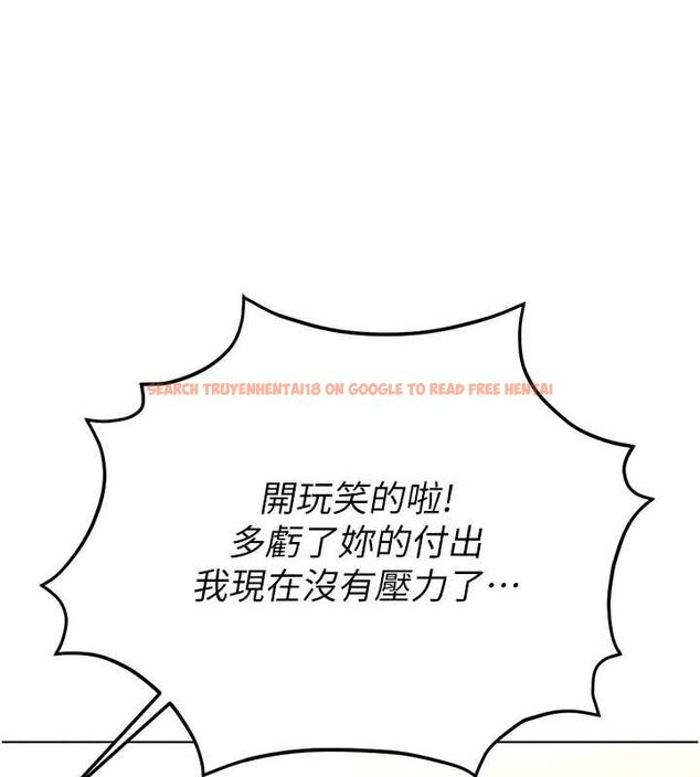 查看漫画魯蛇社畜的金手指 - 第13話-多虧了妳讓我無套 - www.tymanga.com中的3153781图片