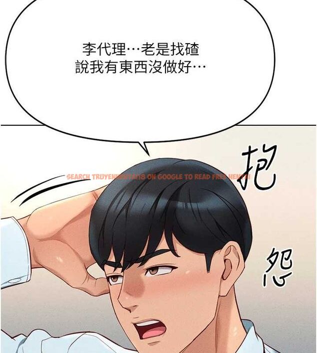 查看漫画魯蛇社畜的金手指 - 第13話-多虧了妳讓我無套 - www.tymanga.com中的3153804图片