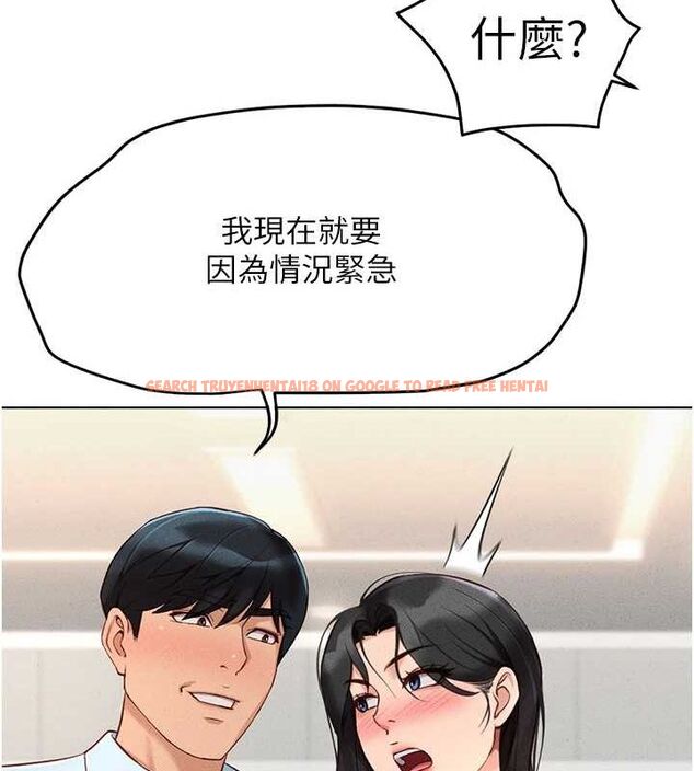 查看漫画魯蛇社畜的金手指 - 第13話-多虧了妳讓我無套 - www.tymanga.com中的3153810图片