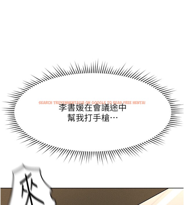 查看漫画魯蛇社畜的金手指 - 第14話-開會途中幫打手槍 - www.tymanga.com中的3183876图片