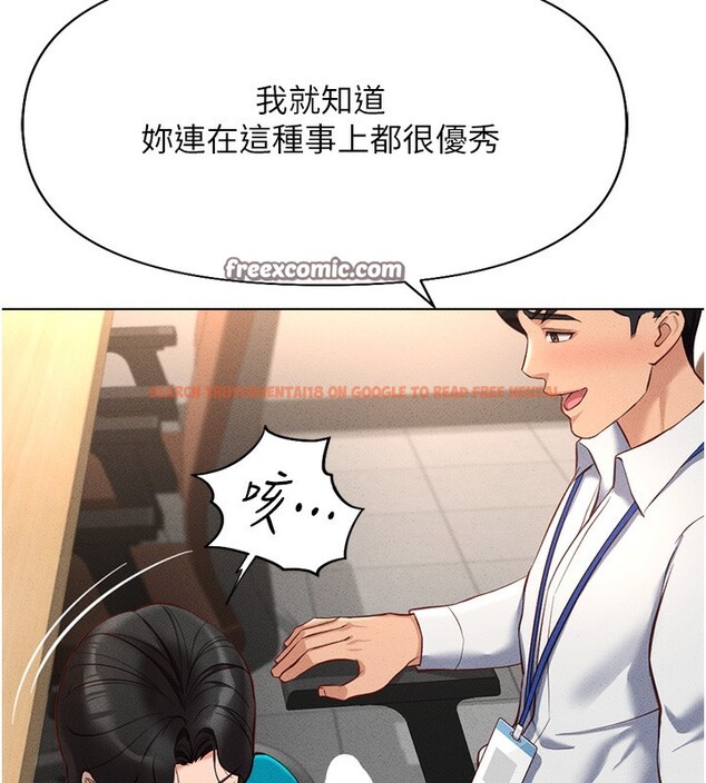 查看漫画魯蛇社畜的金手指 - 第14話-開會途中幫打手槍 - www.tymanga.com中的3183935图片