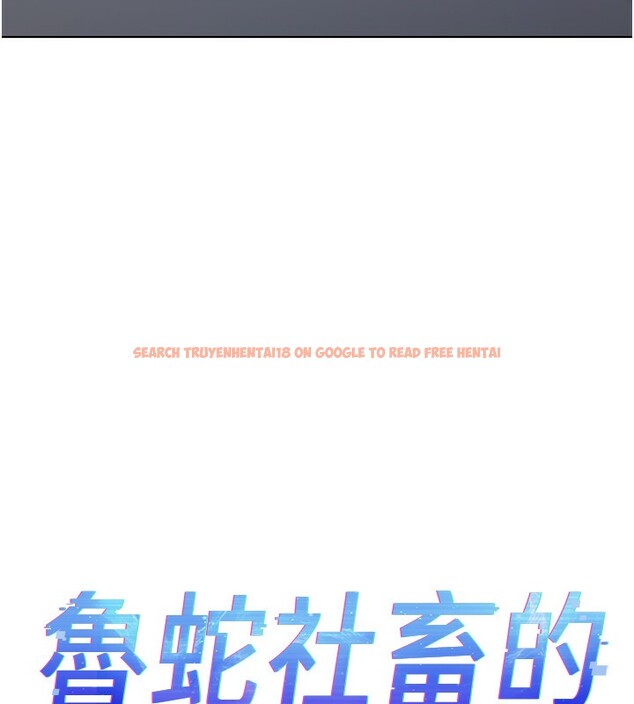 查看漫画魯蛇社畜的金手指 - 第15話-可不可以舔我小穴? - www.tymanga.com中的3214468图片