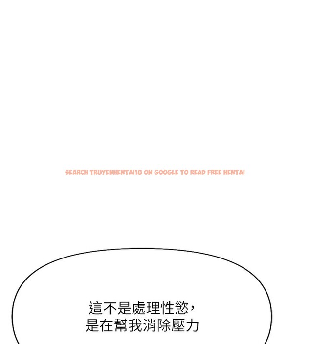 查看漫画魯蛇社畜的金手指 - 第15話-可不可以舔我小穴? - www.tymanga.com中的3214476图片