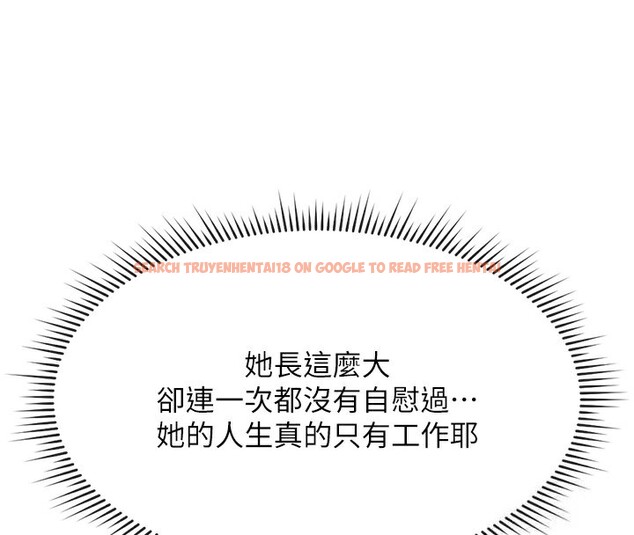 查看漫画魯蛇社畜的金手指 - 第15話-可不可以舔我小穴? - www.tymanga.com中的3214489图片