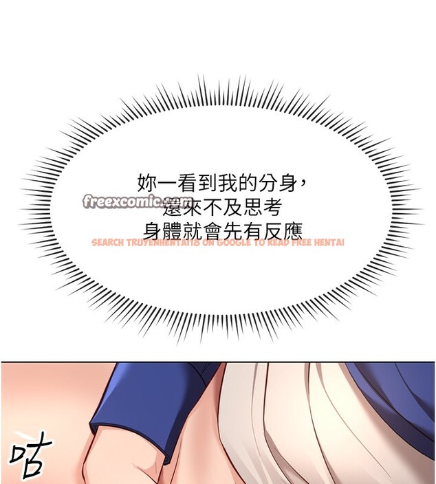 查看漫画魯蛇社畜的金手指 - 第15話-可不可以舔我小穴? - www.tymanga.com中的3214500图片