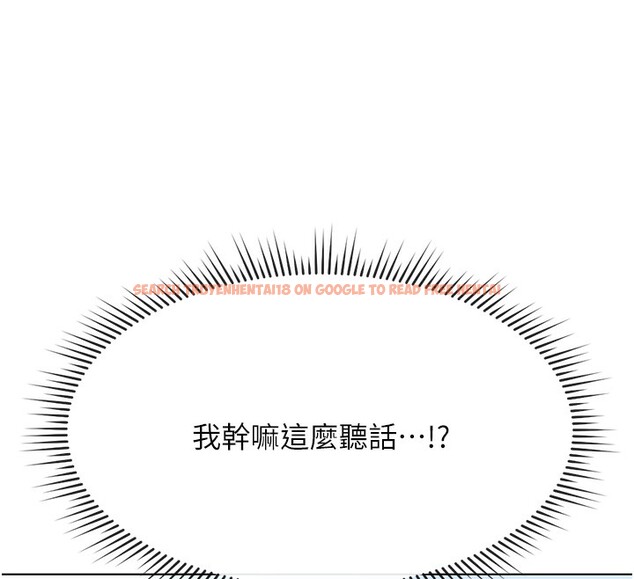 查看漫画魯蛇社畜的金手指 - 第15話-可不可以舔我小穴? - www.tymanga.com中的3214535图片
