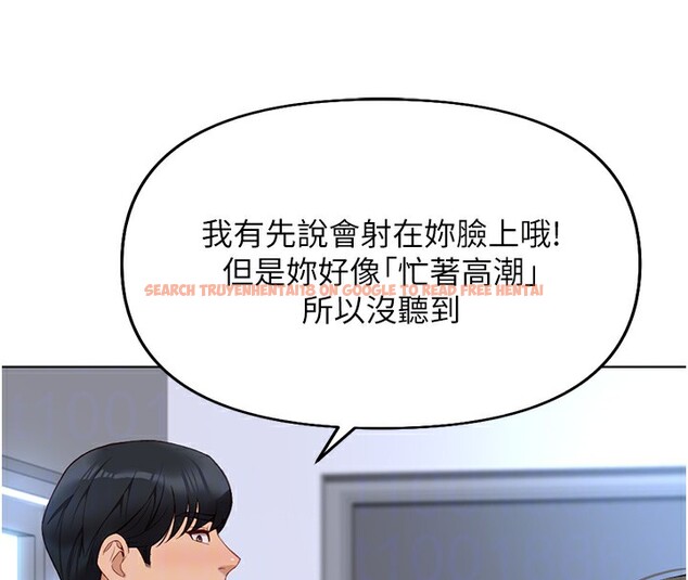 查看漫画魯蛇社畜的金手指 - 第15話-可不可以舔我小穴? - www.tymanga.com中的3214580图片