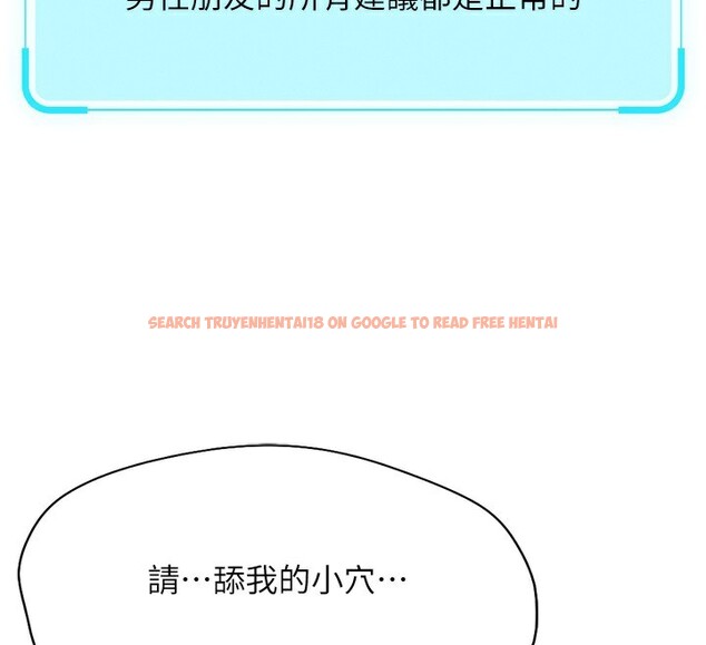 查看漫画魯蛇社畜的金手指 - 第15話-可不可以舔我小穴? - www.tymanga.com中的3214615图片
