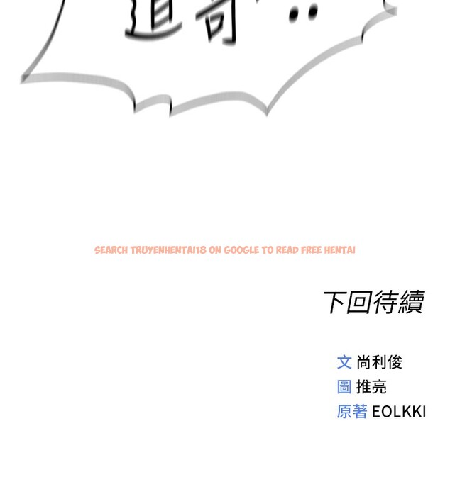 查看漫画魯蛇社畜的金手指 - 第15話-可不可以舔我小穴? - www.tymanga.com中的3214652图片