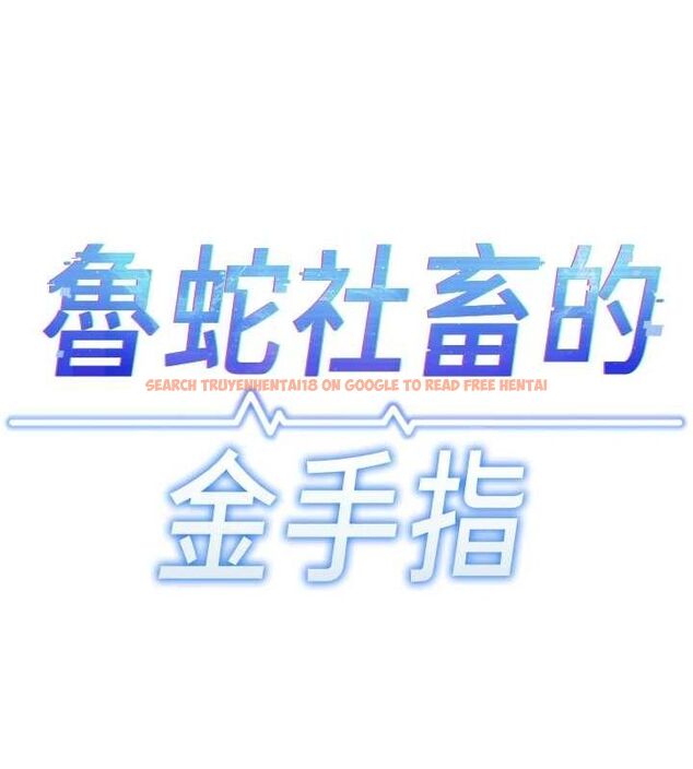 查看漫画魯蛇社畜的金手指 - 第16話-妳的小穴真好幹! - www.tymanga.com中的3234943图片