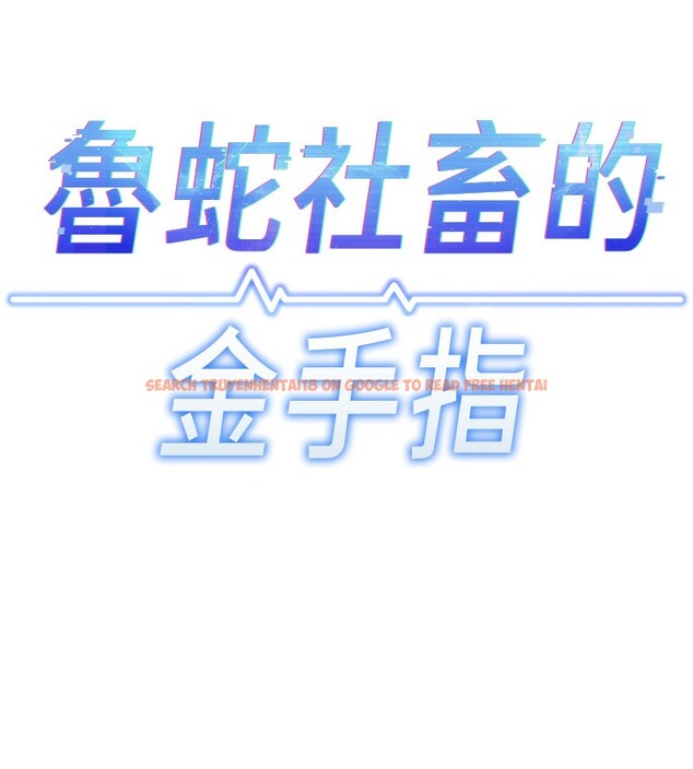 查看漫画魯蛇社畜的金手指 - 第17話-差點就能高潮了… - www.tymanga.com中的3255002图片