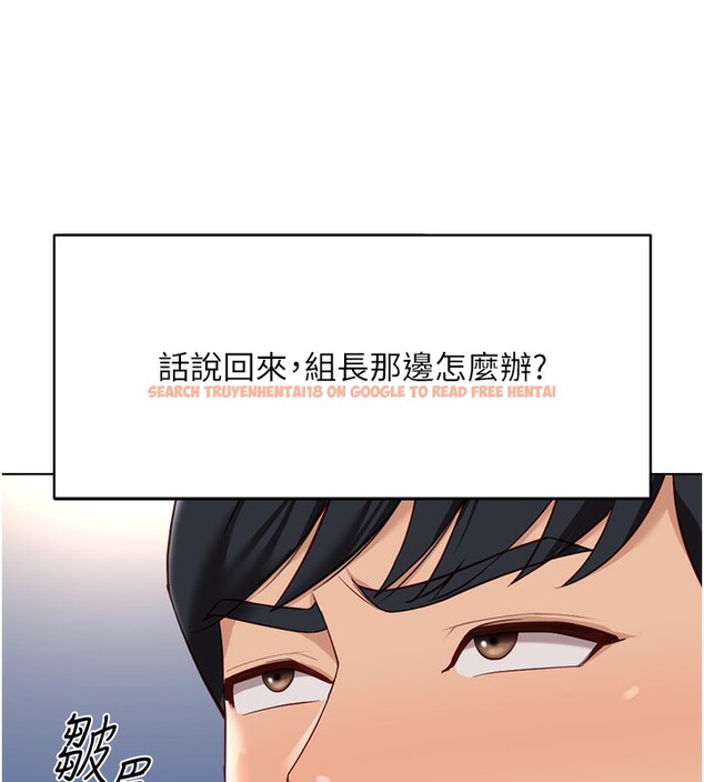 查看漫画魯蛇社畜的金手指 - 第17話-差點就能高潮了… - www.tymanga.com中的3255010图片