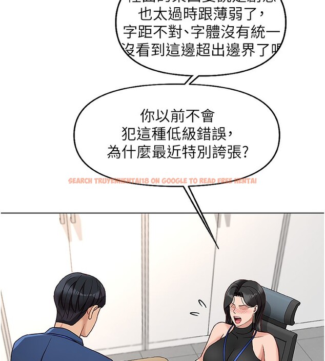 查看漫画魯蛇社畜的金手指 - 第17話-差點就能高潮了… - www.tymanga.com中的3255037图片