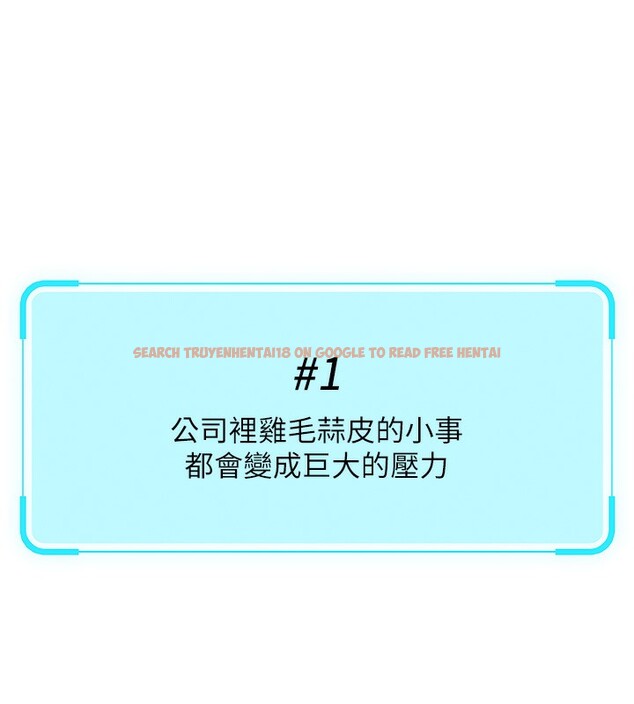 查看漫画魯蛇社畜的金手指 - 第17話-差點就能高潮了… - www.tymanga.com中的3255051图片
