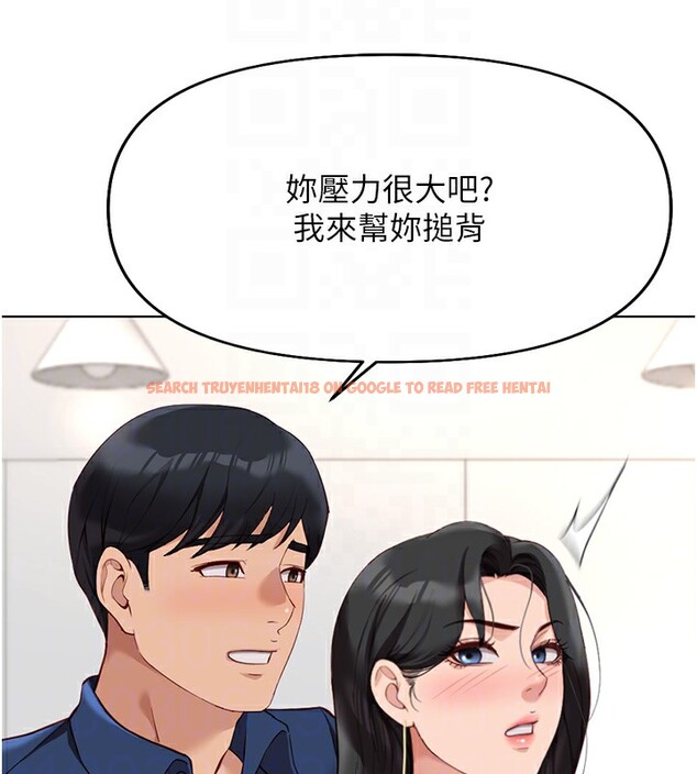 查看漫画魯蛇社畜的金手指 - 第17話-差點就能高潮了… - www.tymanga.com中的3255059图片