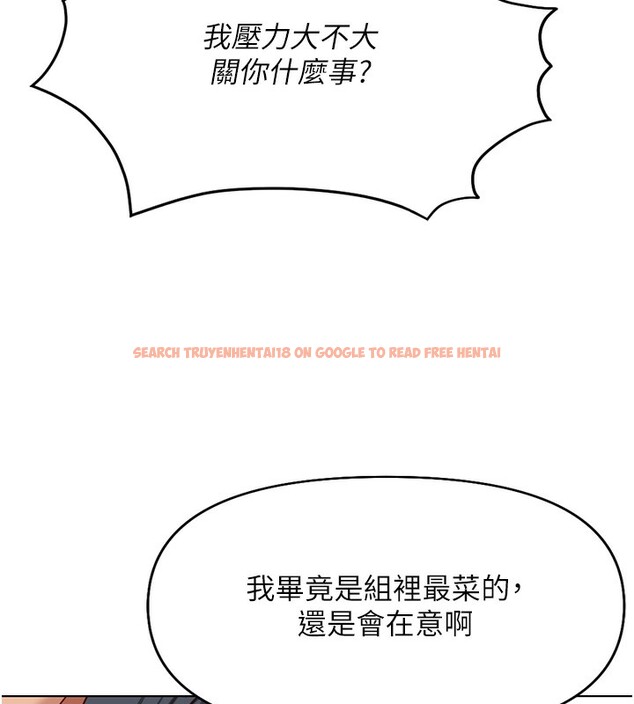 查看漫画魯蛇社畜的金手指 - 第17話-差點就能高潮了… - www.tymanga.com中的3255065图片