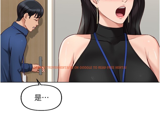 查看漫画魯蛇社畜的金手指 - 第17話-差點就能高潮了… - www.tymanga.com中的3255068图片