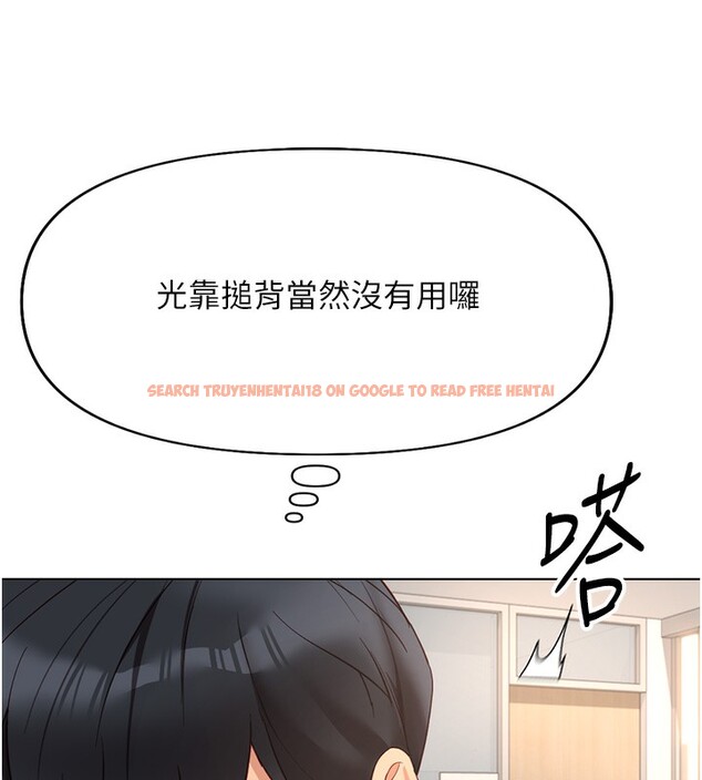 查看漫画魯蛇社畜的金手指 - 第17話-差點就能高潮了… - www.tymanga.com中的3255069图片