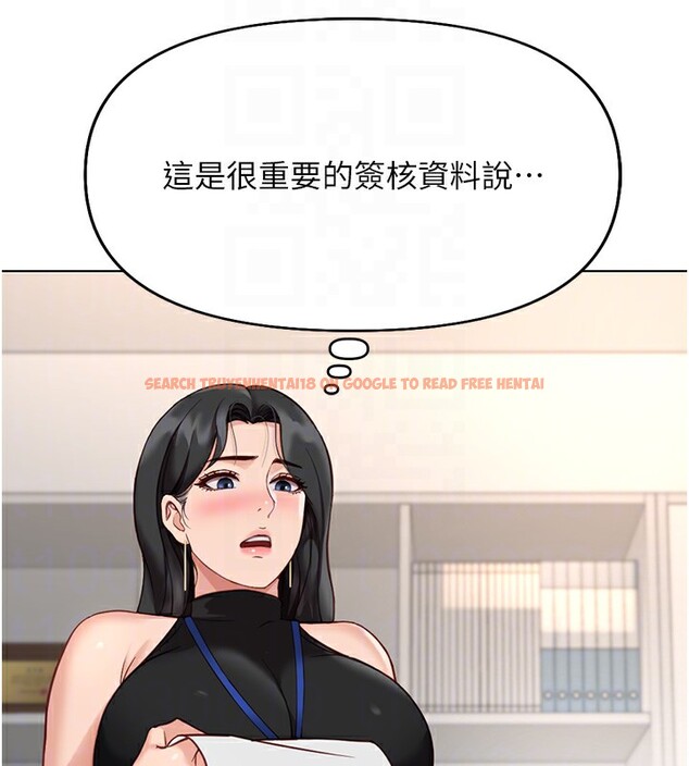 查看漫画魯蛇社畜的金手指 - 第17話-差點就能高潮了… - www.tymanga.com中的3255080图片