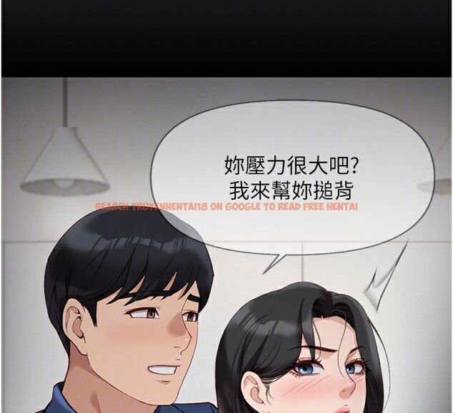 查看漫画魯蛇社畜的金手指 - 第17話-差點就能高潮了… - www.tymanga.com中的3255089图片