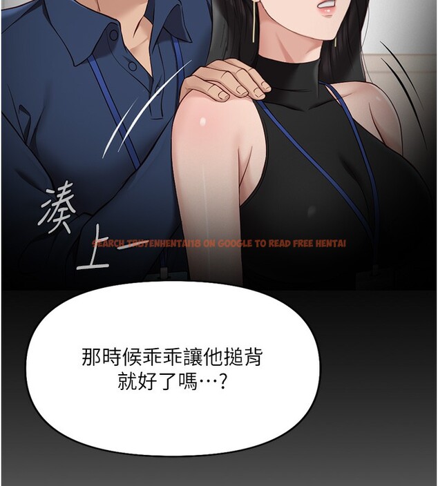 查看漫画魯蛇社畜的金手指 - 第17話-差點就能高潮了… - www.tymanga.com中的3255090图片