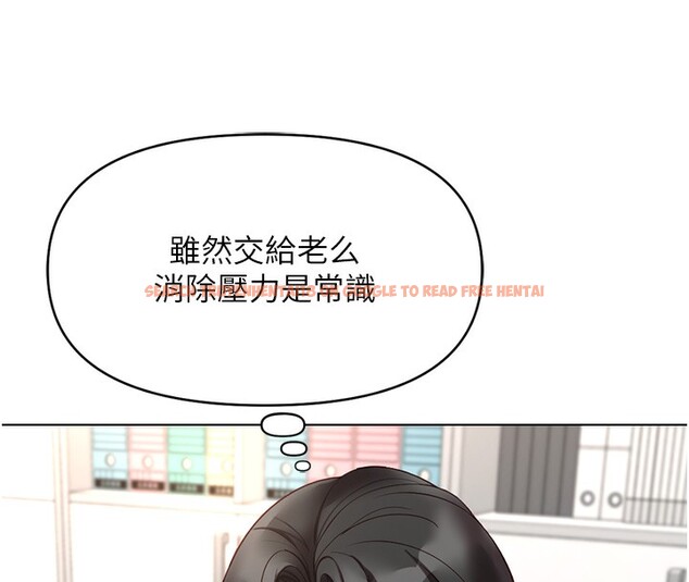 查看漫画魯蛇社畜的金手指 - 第17話-差點就能高潮了… - www.tymanga.com中的3255093图片