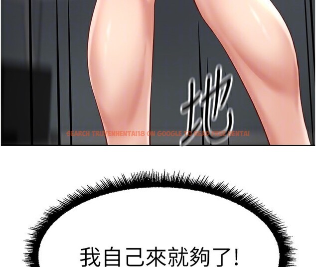 查看漫画魯蛇社畜的金手指 - 第17話-差點就能高潮了… - www.tymanga.com中的3255097图片