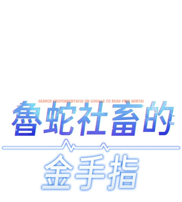 查看漫画魯蛇社畜的金手指 - 第18話-妳在偷摸我老二嗎? - www.tymanga.com中的3278042图片