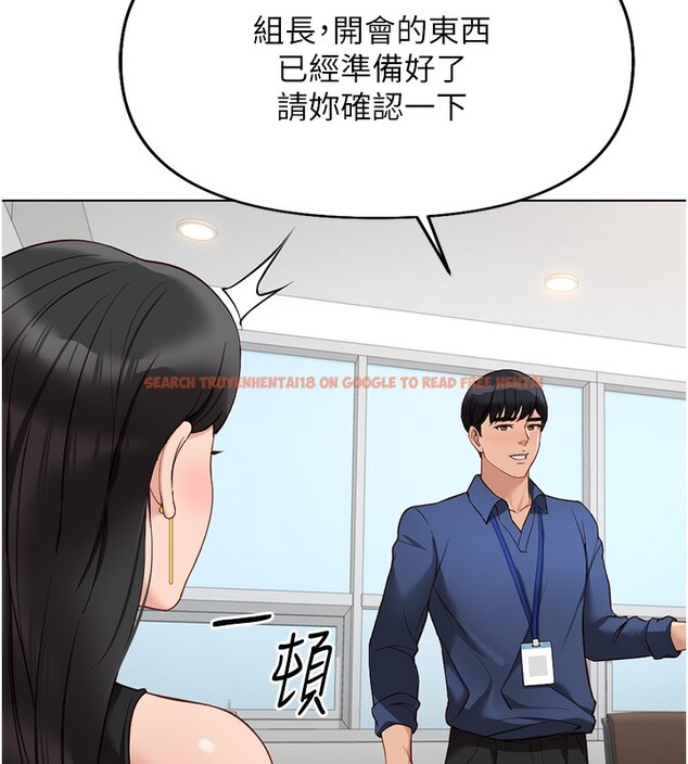 查看漫画魯蛇社畜的金手指 - 第18話-妳在偷摸我老二嗎? - www.tymanga.com中的3278056图片