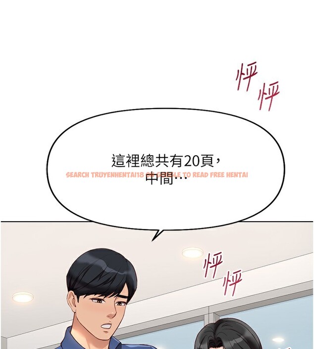 查看漫画魯蛇社畜的金手指 - 第18話-妳在偷摸我老二嗎? - www.tymanga.com中的3278062图片