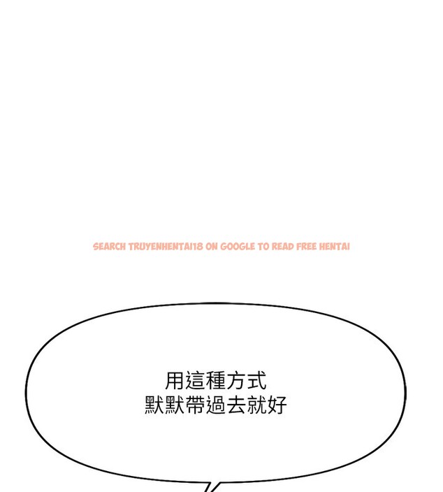 查看漫画魯蛇社畜的金手指 - 第18話-妳在偷摸我老二嗎? - www.tymanga.com中的3278085图片