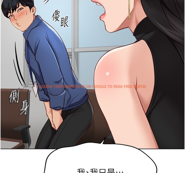 查看漫画魯蛇社畜的金手指 - 第18話-妳在偷摸我老二嗎? - www.tymanga.com中的3278095图片