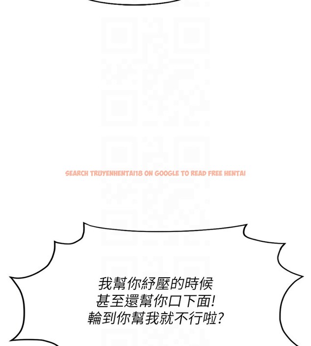 查看漫画魯蛇社畜的金手指 - 第18話-妳在偷摸我老二嗎? - www.tymanga.com中的3278110图片