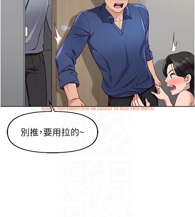 查看漫画魯蛇社畜的金手指 - 第18話-妳在偷摸我老二嗎? - www.tymanga.com中的3278118图片