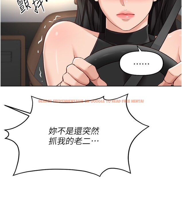查看漫画魯蛇社畜的金手指 - 第18話-妳在偷摸我老二嗎? - www.tymanga.com中的3278135图片