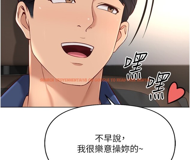 查看漫画魯蛇社畜的金手指 - 第18話-妳在偷摸我老二嗎? - www.tymanga.com中的3278137图片