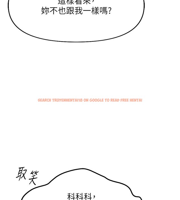 查看漫画魯蛇社畜的金手指 - 第18話-妳在偷摸我老二嗎? - www.tymanga.com中的3278143图片