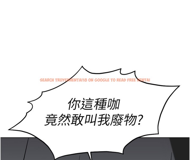 查看漫画魯蛇社畜的金手指 - 第18話-妳在偷摸我老二嗎? - www.tymanga.com中的3278163图片