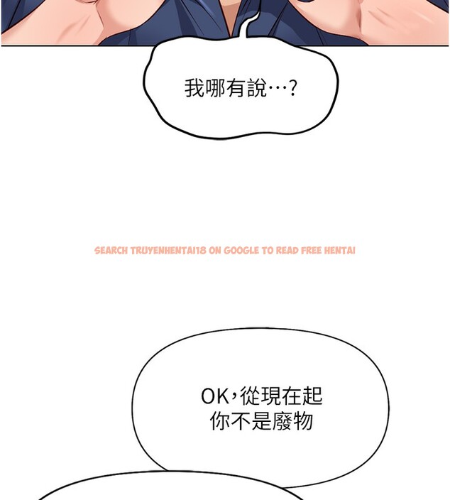 查看漫画魯蛇社畜的金手指 - 第18話-妳在偷摸我老二嗎? - www.tymanga.com中的3278170图片