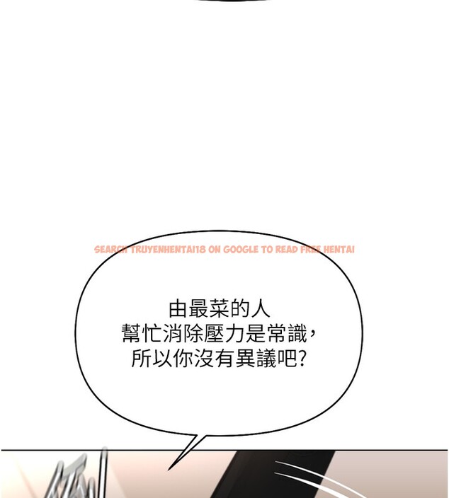 查看漫画魯蛇社畜的金手指 - 第18話-妳在偷摸我老二嗎? - www.tymanga.com中的3278173图片