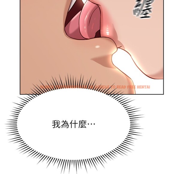 查看漫画魯蛇社畜的金手指 - 第18話-妳在偷摸我老二嗎? - www.tymanga.com中的3278187图片