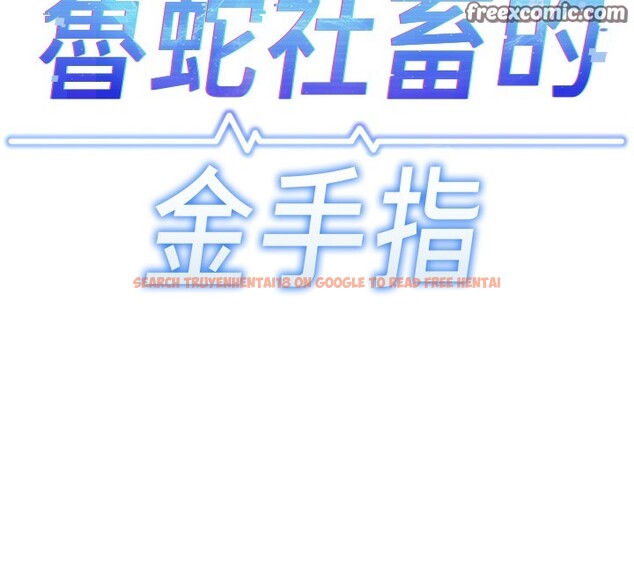查看漫画魯蛇社畜的金手指 - 第19話-攻破組長G點! - sayhentaiz.net中的3302100图片