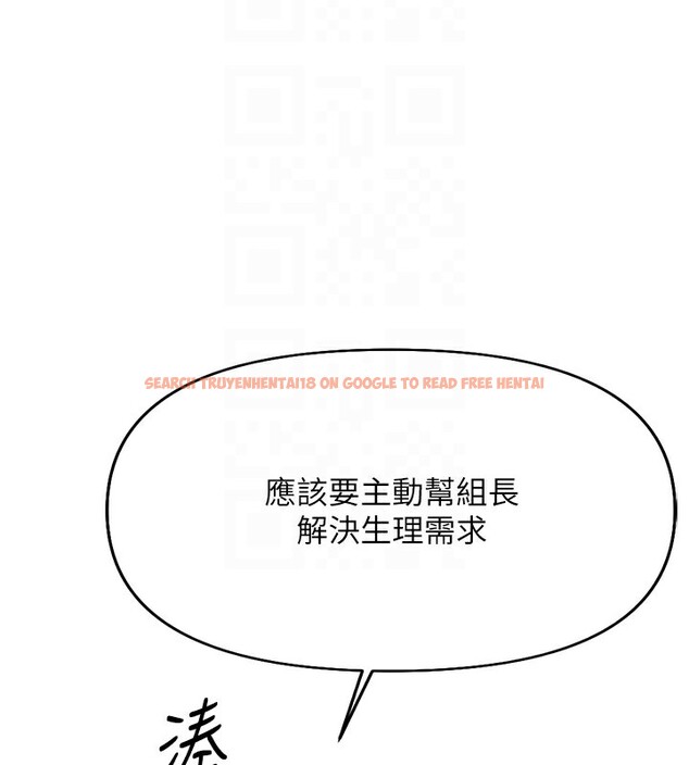 查看漫画魯蛇社畜的金手指 - 第19話-攻破組長G點! - sayhentaiz.net中的3302171图片
