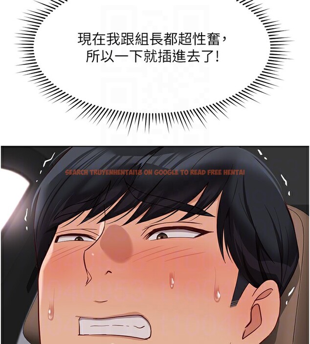 查看漫画魯蛇社畜的金手指 - 第19話-攻破組長G點! - sayhentaiz.net中的3302185图片